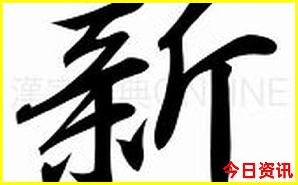 47953.cσm查询开奖结果628282